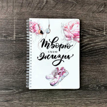 Load image into Gallery viewer, Spring bound Weekly Planner "Make Your Life"
